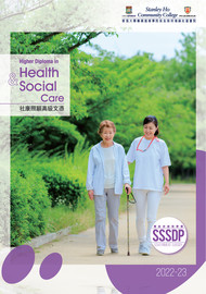 2022-23 HD in Health and Social Care Leaflet